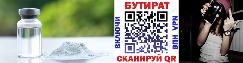 Купить закладки  Инсар  Бутират буратино 