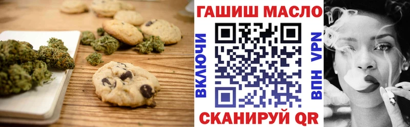 Печенье с ТГК марихуана Инсар