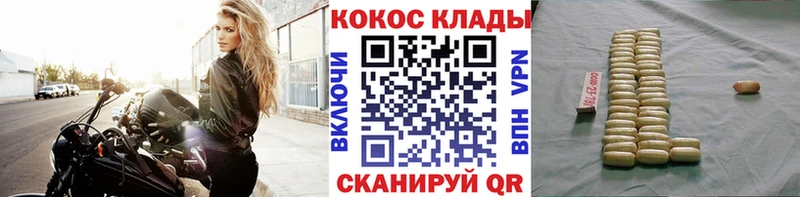 Кокаин Колумбийский  Купить  Инсар 
