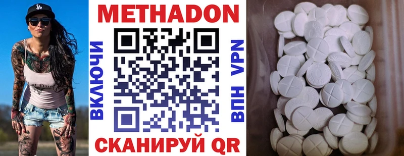 Купить  Инсар  МЕТАДОН methadone 