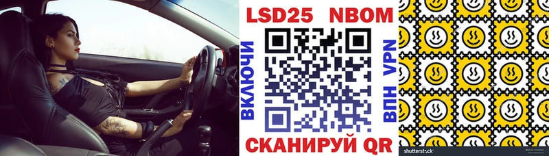 Купить где  Инсар  Марки NBOMe 1500мкг 